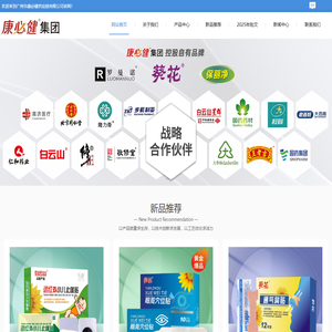 医疗器械定制-医疗器械生产厂家-医疗器械OEM-广州市康必健供应链有限公司