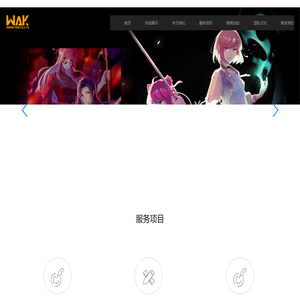 河南哇咔动漫设计有限公司官网