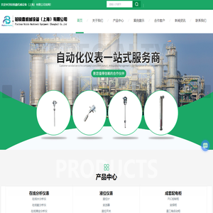 雷达液位计-磁翻板物位计-在线水分析仪-防爆氧分析仪-铂锐鑫机械设备（上海）有限公司