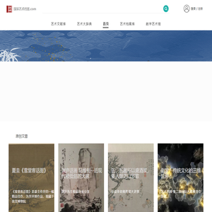 国家艺术档案