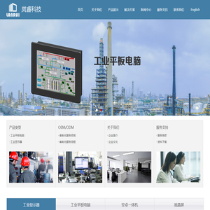 首页_深圳市岚睿科技有限公司