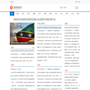 中国金融信息网【提供权威、全面、专业的财经门户】