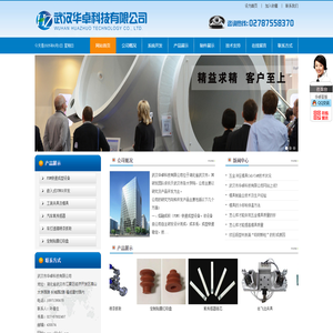 武汉华卓科技有限公司-汽车夹具|汽车检具|数控加工
