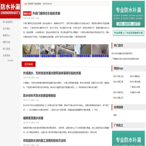 防水补漏,防水补漏公司,诚信卫生间防水补漏维修
