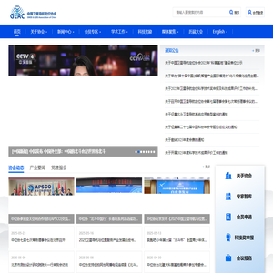 中国卫星导航定位协会