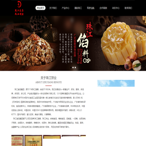 糕饼OEM贴牌代加工|广州市珠江饼业食品有限公司