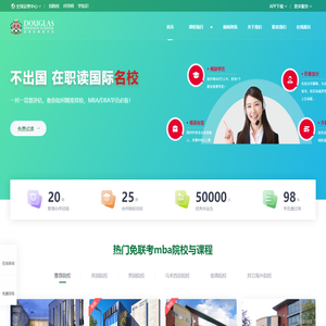 道格拉斯商学院