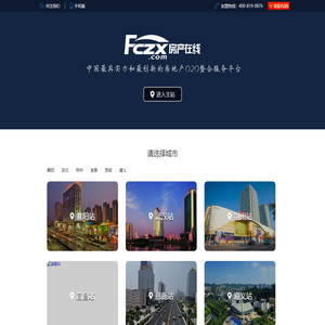 房产在线_房产网-中国房产在线