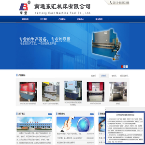 剪板机,液压剪板机-南通东汇机床有限公司