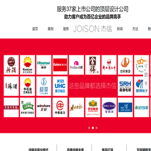 上海品牌策划咨询公司机构-知名营销策划公司-品牌营销策划咨询公司-杰信