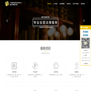 广西中企联知识产权事务所 | 盈联法律服务团队