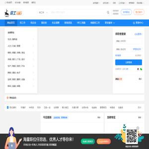 骑士人才系统PHP高端人才系统(www.74cms.com)——更懂运营的地方人才招聘系统