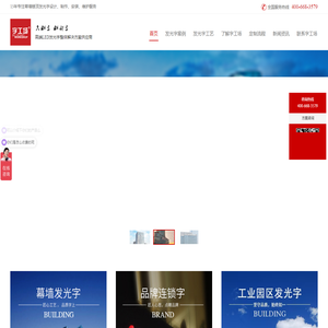 玻璃幕墙发光字厂家_楼顶发光字_楼体发光字制作安装丨【字工场】