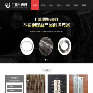 不锈钢焊丝-不锈钢棒-兴化市广益不锈钢制品厂