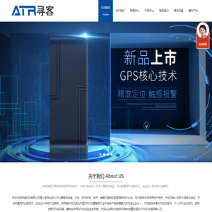深圳市欧特瑞科技有限公司