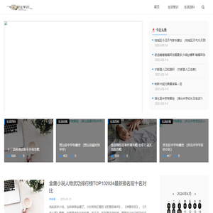 桐柏号-靠谱的生活知识平台