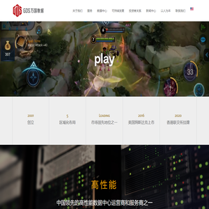 首页 - 万国数据服务有限公司