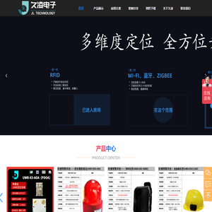 久凌电子-UWB高精度定位专家