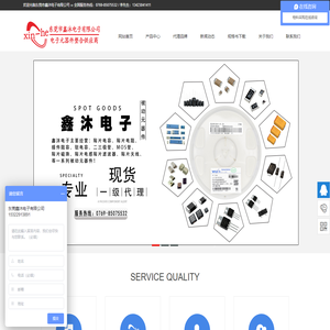 贴片电容-贴片电阻-电容供应商-华新科代理商-东莞市鑫沐电子有限公司