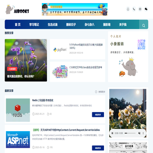小象搬砖的日子 - aibooks.cn