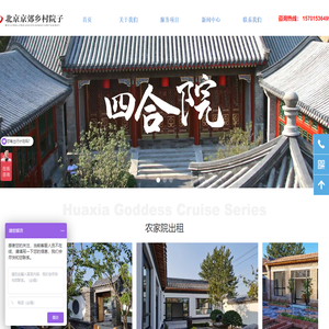 首页-北京福居旅游开发服务有限公司