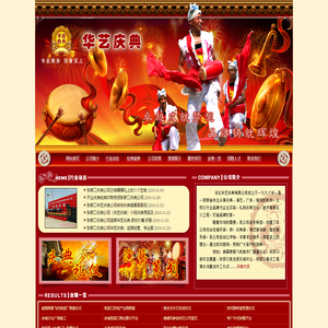 张家口华艺庆典有限公司|张家口庆典公司|张家口礼仪公司