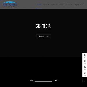 FIRSTPOWER 3D_3D 打印机_3D 扫描仪_3D 打印材料-FIRSTPOWER 3D