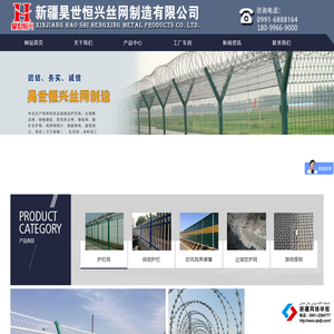 新疆防护网厂家_乌鲁木齐石笼网_护栏网_新疆昊世恒兴丝网制造有限公司