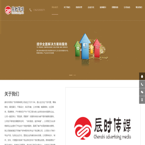 专业的廊坊广告公司---廊坊辰时广告传媒，策划准确，传播精致！