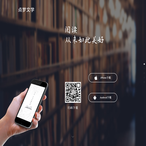 点梦文学