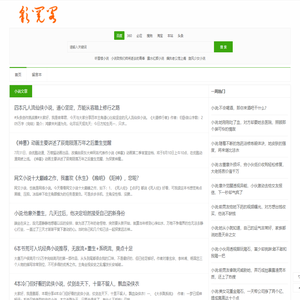 彩阅阁 - 海量小说免费畅读，热门好书每日更新