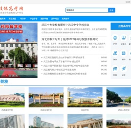 技能高考网_湖北技能高考网_武汉技能高考培训-技能高考网