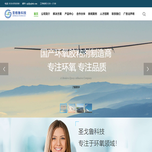 圣戈鲁科技（宜兴）有限公司 - 首页