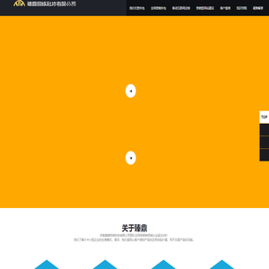 竞价托管_百度竞价外包_百度推广托管_济南臻鼎网络科技有限公司