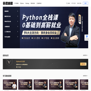 码易编程