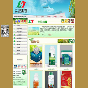 菏泽立邦生物科技有限公司