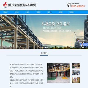 厦门安隆达防火涂料 厦门防火涂料 防火涂料厂家 防火涂料施工