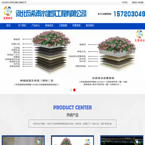 排水板_车库顶虹吸排水_虹吸排水-河北瓦希雨水建筑工程有限公司