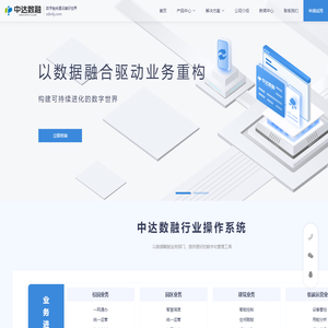 中达数融科技有限公司
