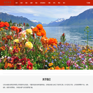 旅游百科网-为您带来旅游\\交通\\天气等各方面百科知识-北京冰消雪化信息咨询有限公司