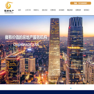 陕西倡纳实业集团有限公司--专业从事房地产代理营销