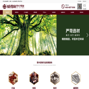 整木定制家居 整木定制加盟 整木定制品牌 威得利整木定制