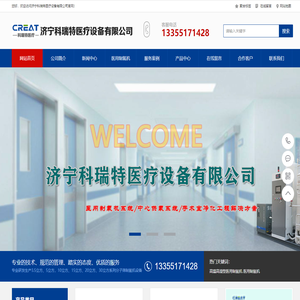 制氧机_医用制氧机品牌_分子筛医用制氧机生产厂家_医用中心供氧系统_医用制氧设备/手术室净化工程解决方案_济宁科瑞特医疗设备有限公司
