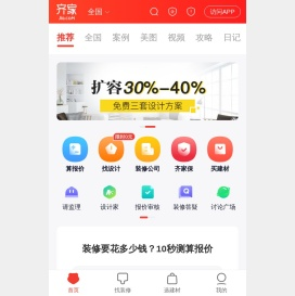 齐家网-装修,建材团购,家居家具团购为一体的家装平台