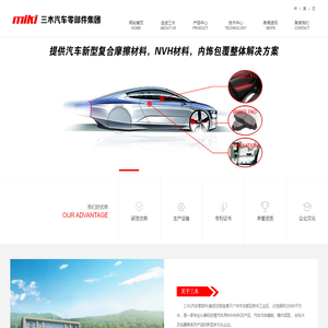 重庆三木_三木集团_重庆口罩厂-网站首页-三木汽车零部件集团