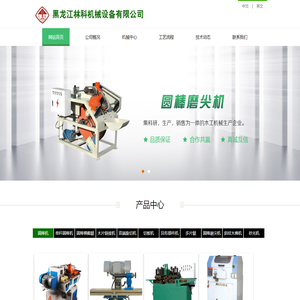 front page _黑龙江林科机械设备有限责任公司