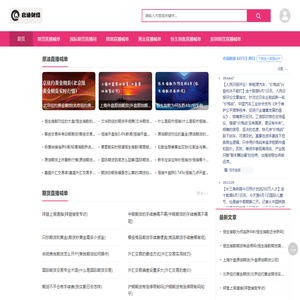 领峰环球直播间  -  黄金原油恒指纳指德指-期货喊单直播室
