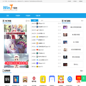 【windows7下载吧】系统之家win7 32位/64位旗舰版系统下载_绿色软件免费下载
