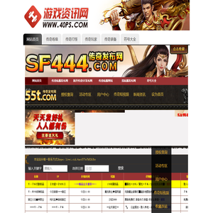 4000SF.Com传奇手游发布网_新开传奇私服_传奇私服发布网