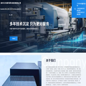 福建泉州电热设备，专业优质之选